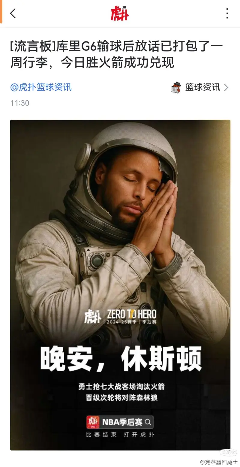 关于库里:无尽“远射”让联盟为之惊叹!的信息 关于库里:无尽“远射”让联盟为之惊叹!的信息